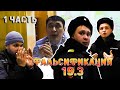 ОП №9 ХУДШИЙ ОТДЕЛ ПОЛИЦИИ г. УФА. ЧАСТЬ 1 &quot;ФАЛЬСИФИКАЦИЯ 19.3 КоАП&quot;