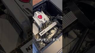 初めてのGPU交換、無事成功!!#syort #shorts #vlog #gpu#gpumining