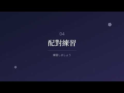【線上教學】50音、入門課程介紹(Yuri 老師)