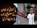 Artificial Arm For Handicapped People In Pakistan | How Much Does It Cost?