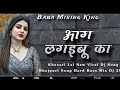 Petrol Jawaniya Se Aag Lagaibu Ka Dj Song | Khesari Lal New Dj Song | Viral Dj Song | aag lagaibu ka