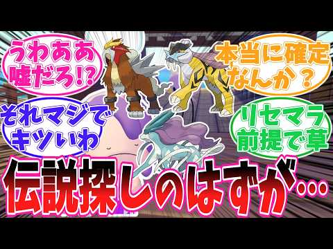 伝説・鉱石・レシピ・コイン…やるほど終わらない“ゆめしま沼”にハマる人続出!?【ポケモン反応集】【ポケモン反応集】【ポケモン反応集】【ぽこ あ ポケモン】【ポケットモンスター】