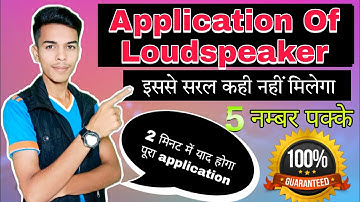 Application for ban loudspeaker//Application of Loudspeaker//#banloudspeaker#applications#arjusir