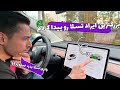 به خاطره اینه که مردم تسلا نمیخرن 