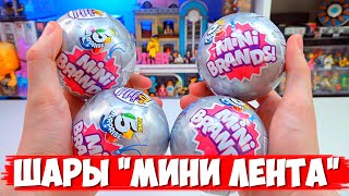 РАСПАКОВКА 5 SURPRISE Zuru / МИНИ МАГАЗИН 5 СЮРПРИЗОВ