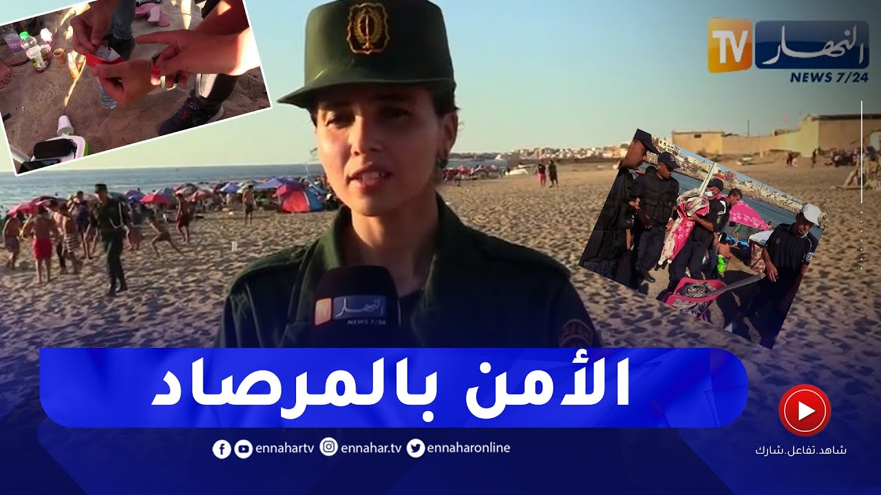 مخـ.درات ومشروبات وأسلحة بيضاء .. هذا ما وقفت عليه مصالح الأمن بالشواطىء