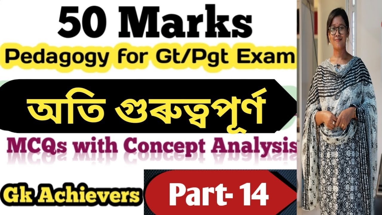 Важные вопросы по педагогике/Эти вопросы на экзамене обязательно ✅ GT PGT TET Cum Recruitment/Час...