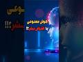 ما هیچی راجب هوش مصنوعی نمیدونیم Shorts