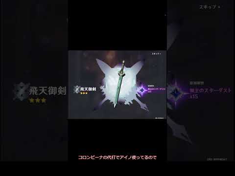 原神イネファガチャ引いてみた #ゲーム #原神  #イネファ  #原神ガチャ