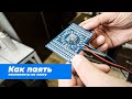 Как паять компоненты на плату урок по пайке электроники Как паять компоненты на плату урок по пайке электроники