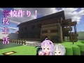 （再）【Minecraft】二人で仲良く街づくり！part27（ゆっくり＆結月ゆかり）