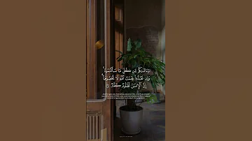 القآرئ وليد مرعي الشهري 
