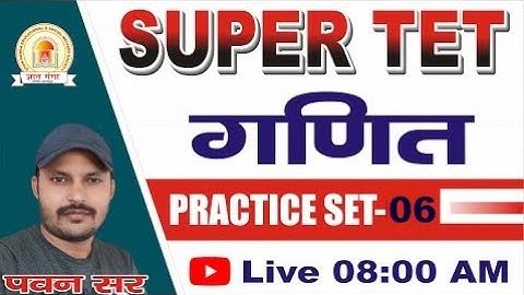 #SUPER TET MATHS/SUPER TET MATHS CLASS/SUPER TET MATH/PRACTICE SET-06/BY PAWAN SIR/GYAN GANGA