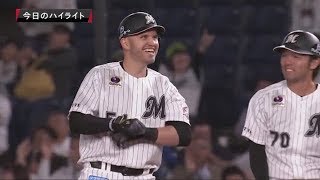 2019年5月16日 千葉ロッテ対オリックス 試合ダイジェスト