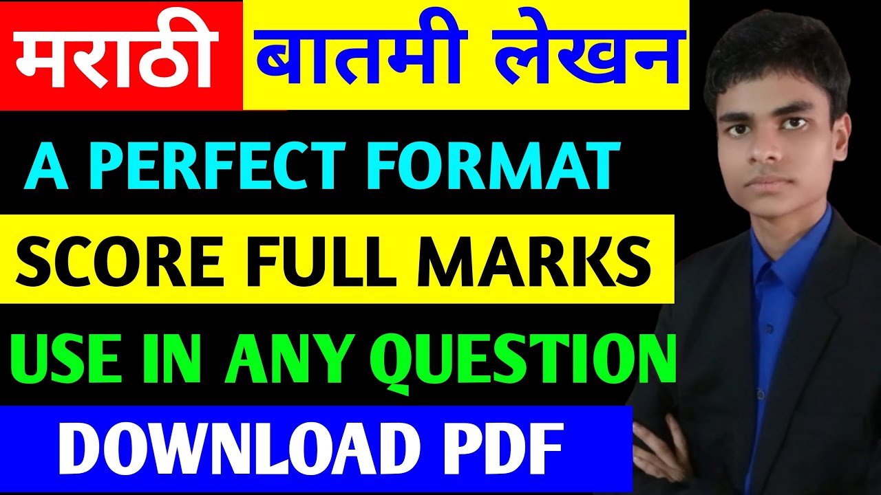 Batmi Lekhan Example Baatmi lekhan | Marathi | Writing skill | बातमी लेखन | Perfect Format ...