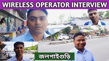 এমন সাধারণ প্রশ্ন ও জিজ্ঞেস করলো আজ। WIRELESS OPERATOR INTERVIEW. চারজন এর অভিজ্ঞতা।