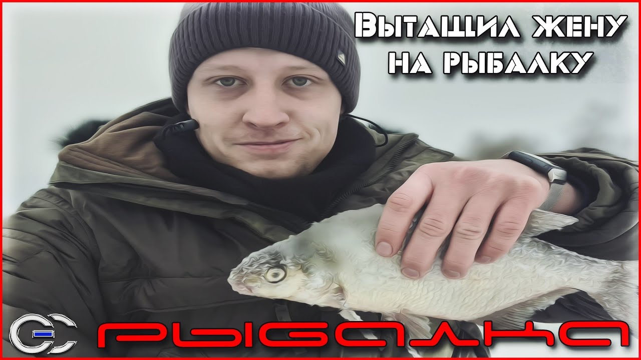 Рыбалка: Поперла рыбалка на леща, плюс вытащил жену на прогулку - YouTube