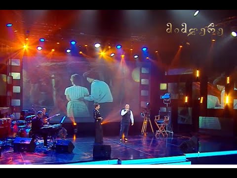 „მიმღერეს“ I სეზონის მონაწილეები - აჩიკო ნიჟარაძე და ნუცა ქირია