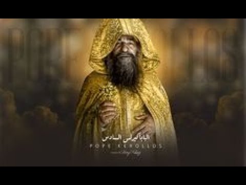 قصص معجزات نادرة للبابا كيرلس السادس 5 الشهيد الأنبا مكاري أسقف سيناء المتنيح