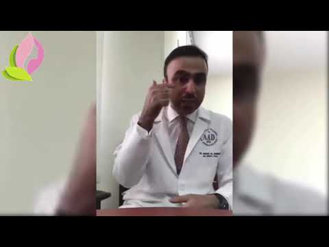 العروق الأوردة و الشرايين تحت العين د أنور الحمادي