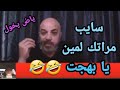 تجميعه شتايم بهجت صابر 7 
