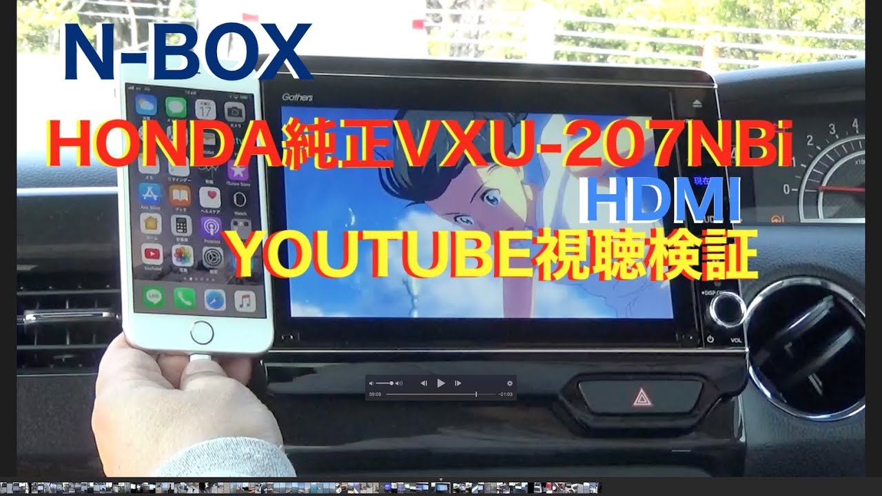 ギャザーズ VXU-207NBi N-BOX用カーナビゲーションシステム
