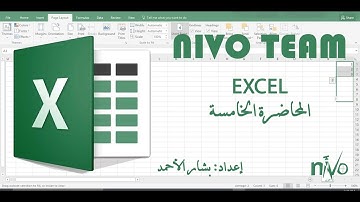 اكسل المحاضرة الخامسة (دالة count و countA و countif و countblank ) #اشتركوا_بالقناة
