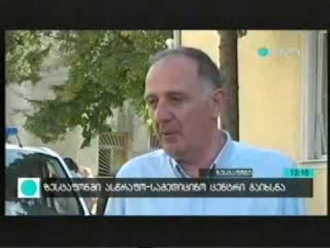 ზესტაფონის სასწრაფო სამედიცინო დახმარების ცენტრის გახსნა