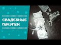 УКРАШЕНИЯ ДЛЯ НЕВЕСТЫ | СВЕЧИ ДЛЯ СЕМЕЙНОГО ОЧАГА | КОТ СЪЕЛ ПАУКА