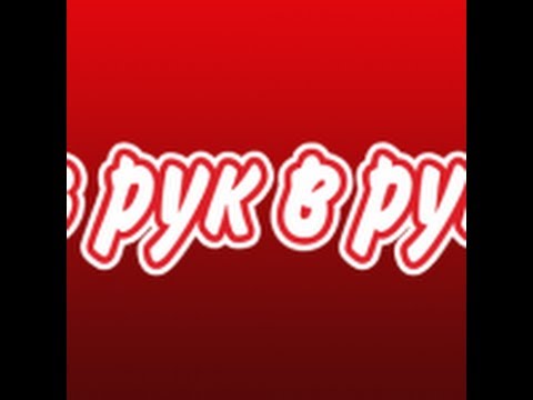 Из рук в руки | Irr.ru Из рук в руки | Irr.ru
