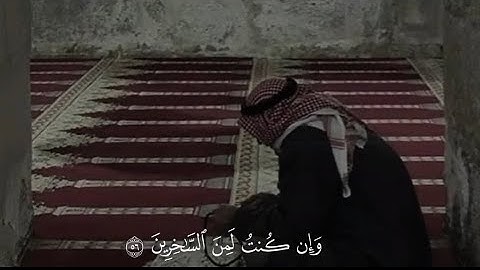 أن تقول نفس يا حسرتا على ما فرطت فى جنب الله وإن كنت لمن الساخرين || تلاوة هادئة من سورة (الزمر)