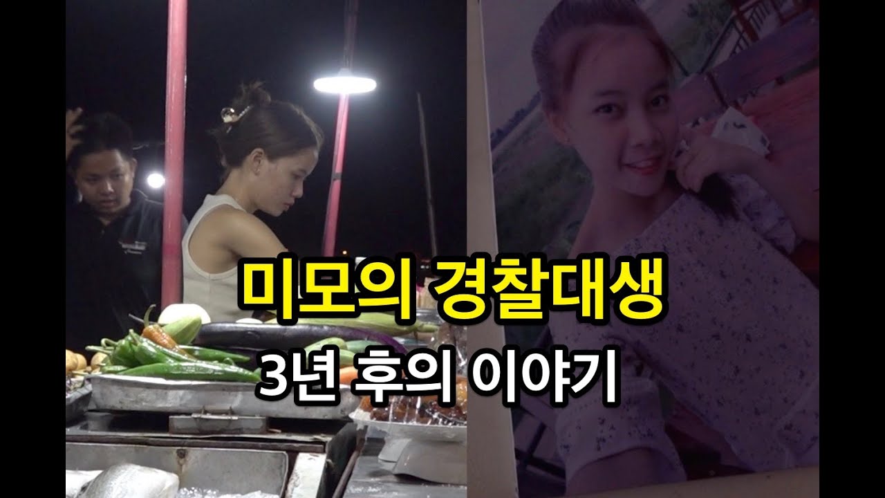 [3년후 후속편] 라오스 중산층의 사는 이야기를 담았습니다.