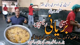 Karachi-Bombay Beef Biryani Recipe | بمبئی بریانی ریسیپی |A-1 Peshaweri Chapli Kabbab House