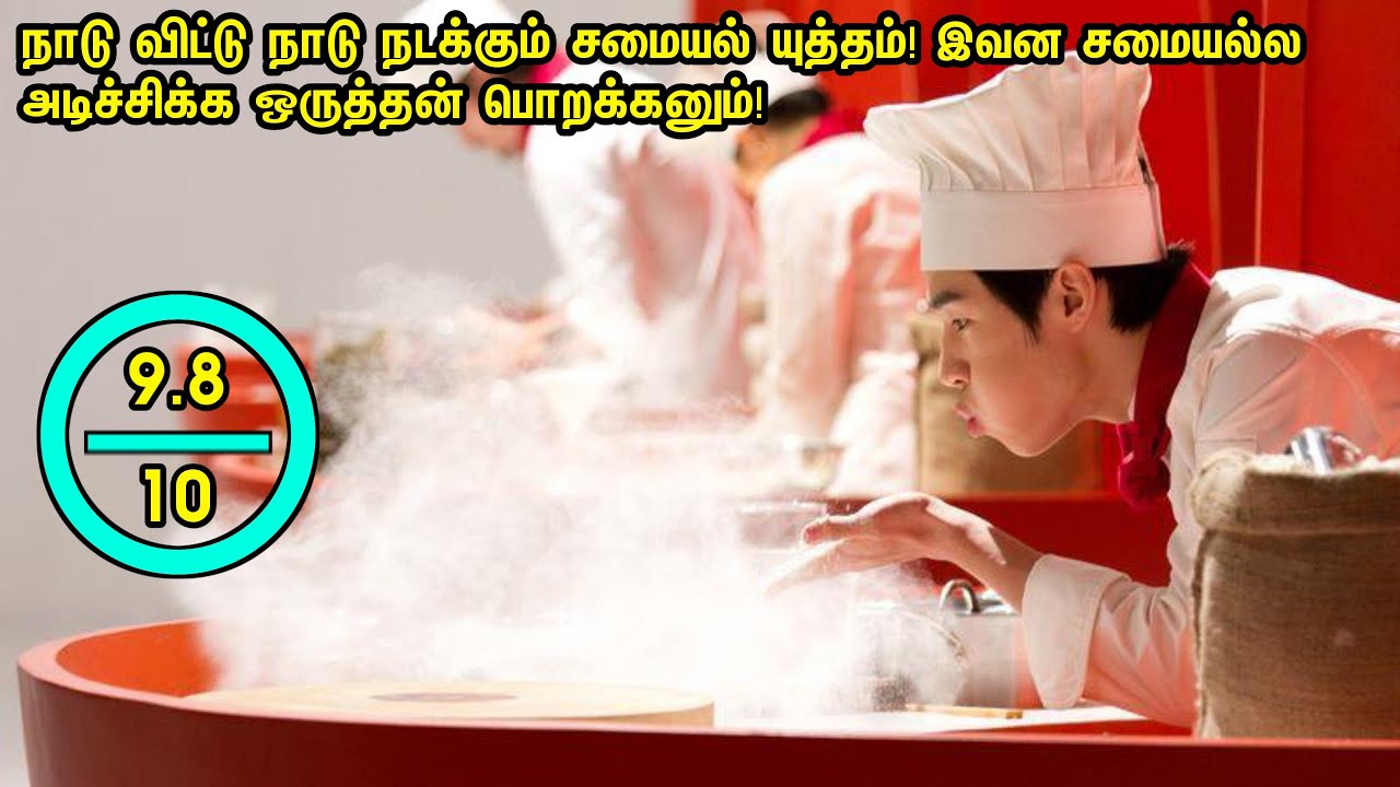 சத்தியமா இந்த படத்த புகழ வார்த்தைகளே இல்ல-இவன் சமையல்ல அடிச்சிக்க ஒருத்தன் பொறக்கனும்|Talky tamil