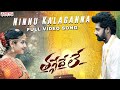 Ninnu Kalaganna Full Video Song | Thaggedele | NaveenChandra | YasaswiKondepudi |Charan Arjun