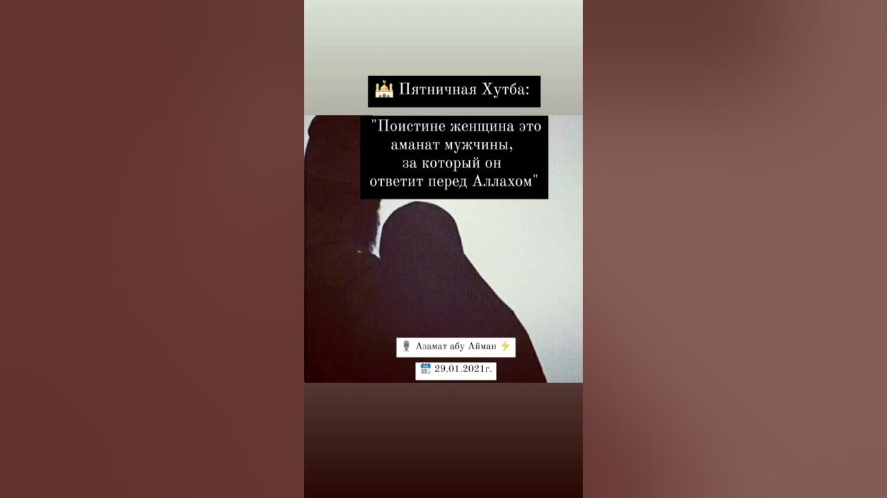 азамат абу айман биография