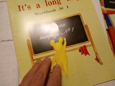 Обзор УМК "It's a long way" T. Morozova