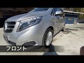 ベンツVクラス　V220d