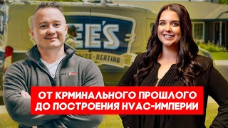 картинка: Кэтрин Ховард раскрутила HVAC-компанию до $120 миллионов в год | FUSEMAN RUSLAN KHUSNIYAROV