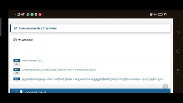 Tnpsc - AE EXAM RESULT 2024 - COMBINED ENGINEERING SERVICE EXAM RESULT - PUBLISHED