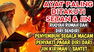 RUQYAH RUMAH PENGUSIR JIN, SETAN & SIHIR DI RUMAH & TUBUH, PENENANG HATI & PIKIRAN | ALAA AQEL
