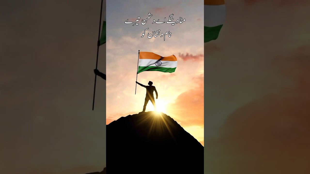Republic Day Shayari 