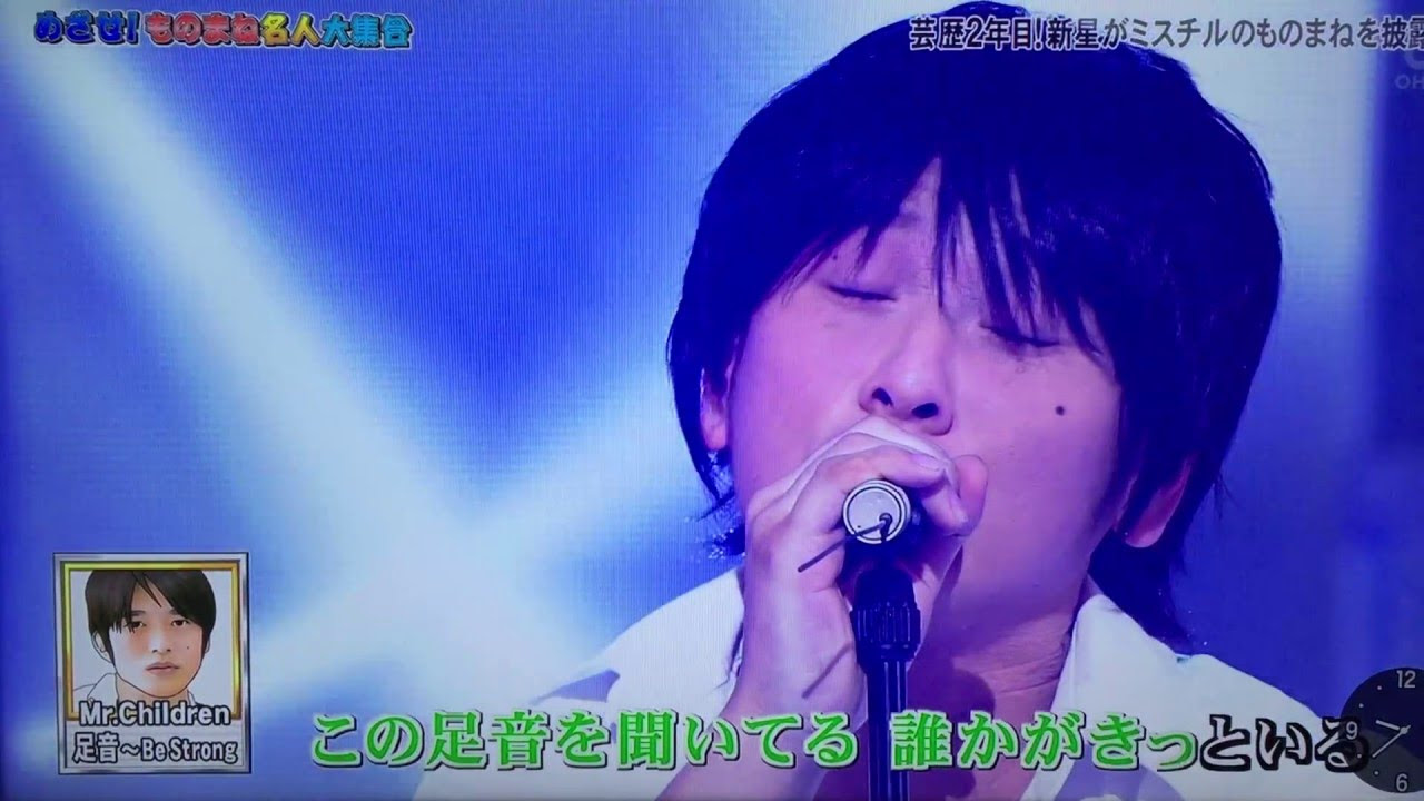 Mr.鯱（シャチホコ）／ものまね紅白歌合戦【足音〜Be Strong】