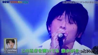 Mr.鯱（シャチホコ）／ものまね紅白歌合戦【足音〜Be Strong】