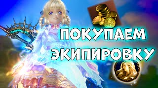 картинка: Экипировали Гномку Мага для подписчика. Творец Сияния в Lineage 2 main