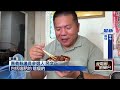嘉義老字號「朴子傳統肉燥飯」7月熄燈　傳承三代逾80年客不捨