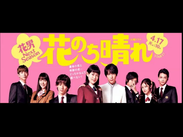 King Prince Cinderella Girl Sub Espanol Opening Hana Nochi Hare Chords Chordify