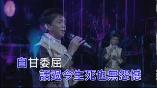 Video thumbnail of "陳浩德丨萬惡淫為首丨粵曲小調星聲陣演唱會"