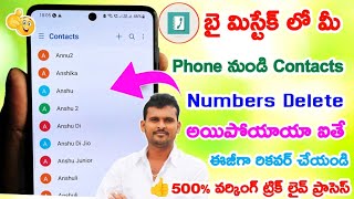 How to Recover Deleted Contacts Numbers from Android Mobile Phone | Delete Contact Restore screenshot 4