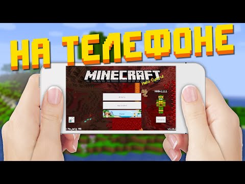 Видео: 3 начина да стартирате в Minecraft